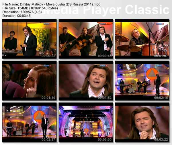 Дмитрий Маликов Моя душа