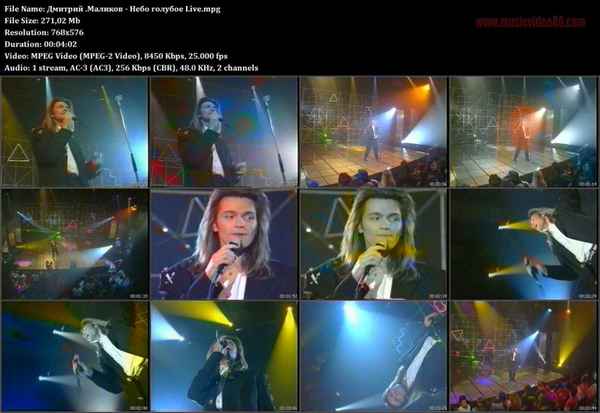 Дмитрий Маликов Небо Голубое