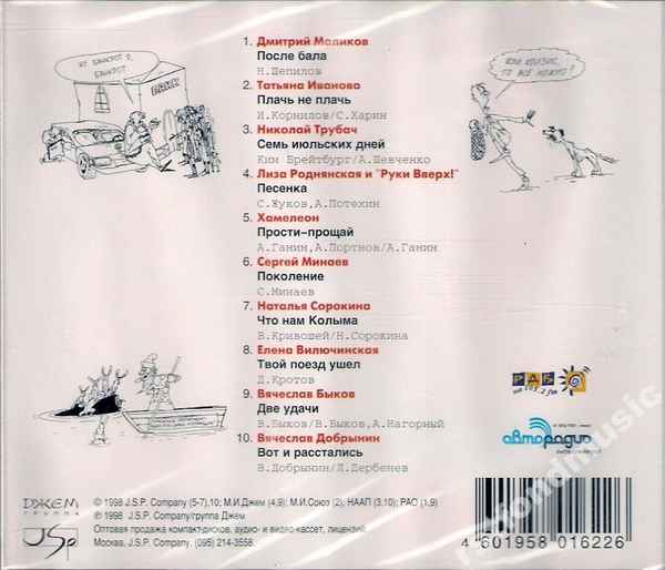 Дмитрий Маликов После бала Дмитрий Маликов После бала