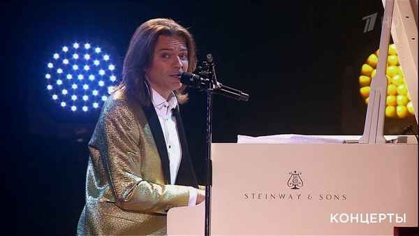 Дмитрий Маликов С Днем Рождения, Мама