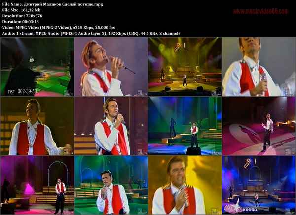 Дмитрий Маликов Сделай Потише