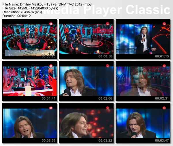 Дмитрий Маликов Ты И Я