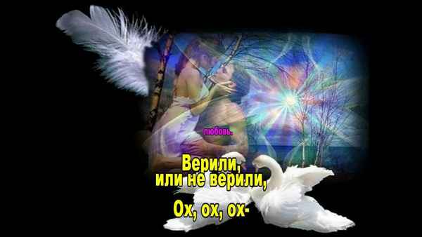 Виктор Королев Белые лебеди