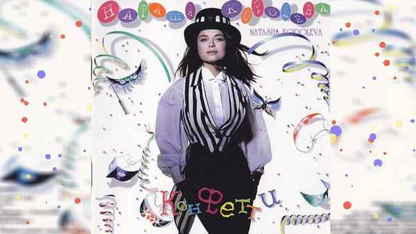 Наталья Королева Три желанья