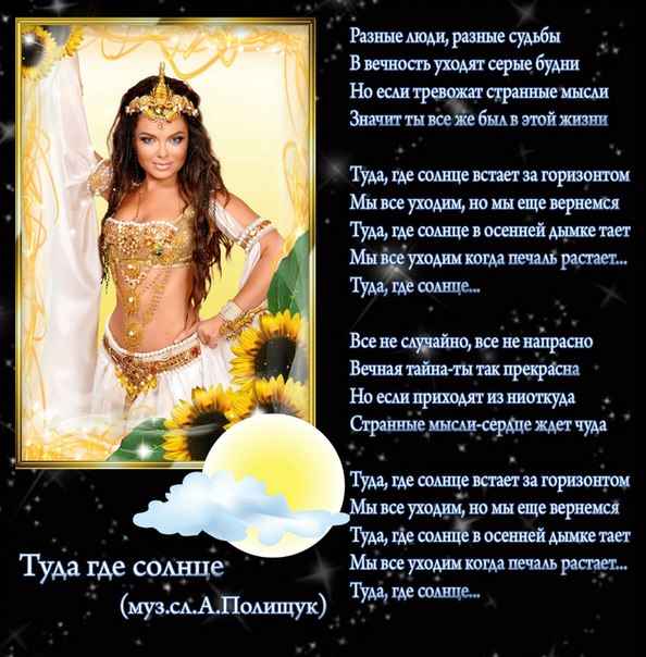Наталья Королева Туда, где солнце Наталья Королева Туда, где солнце