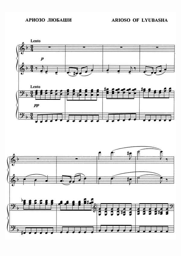 Романсы Ариозо Любаши