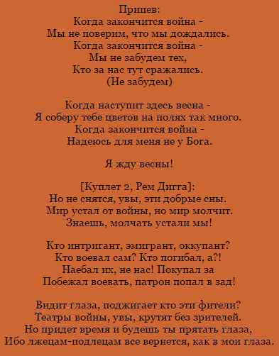 Рем Дигга - 14 (Текст Песни, Слова)