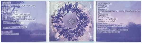 Рем Дигга - 2 (Текст Песни, Слова)