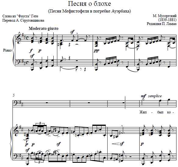 Романсы Блоха