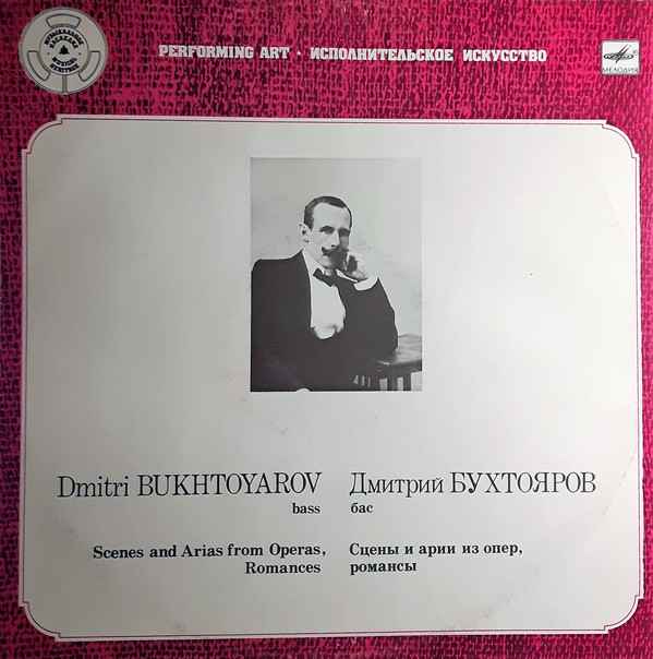 Романсы Застольная ария из оперы