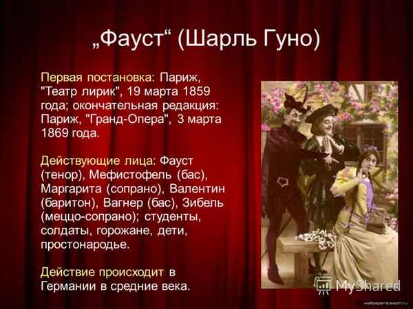 Романсы Куплеты Мефистофеля из оперы "Фауст" (по драме Гете "Фауст")