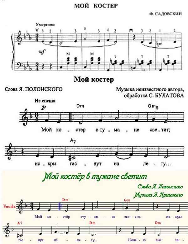 Романсы Мой костер Романсы Мой костер