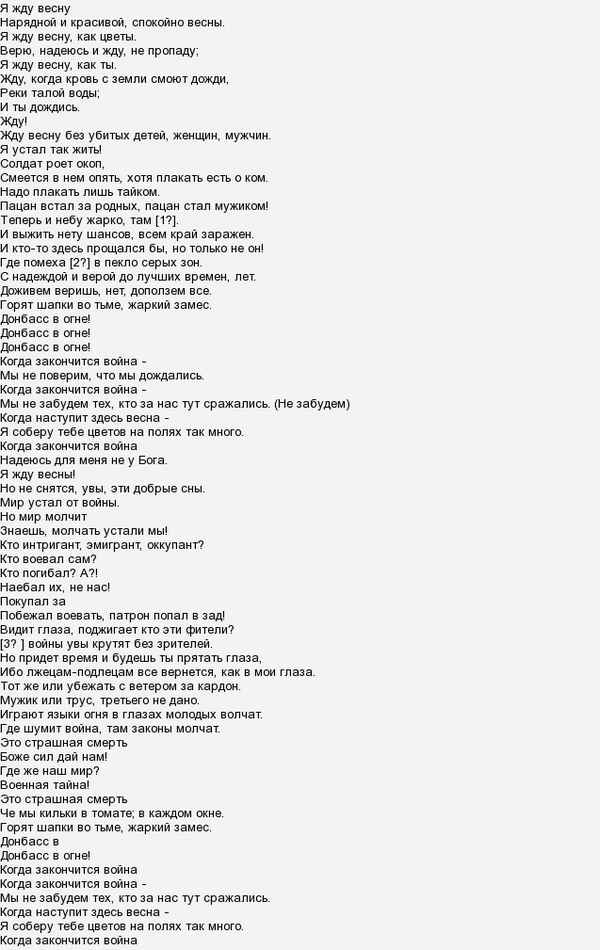 Рем Дигга - В огне (Текст Песни, Слова)