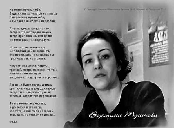 Романсы Не отрекаются, любя