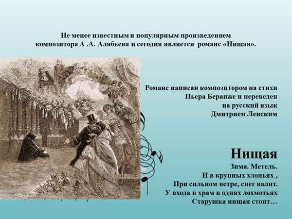 Романсы Нищая Романсы Нищая