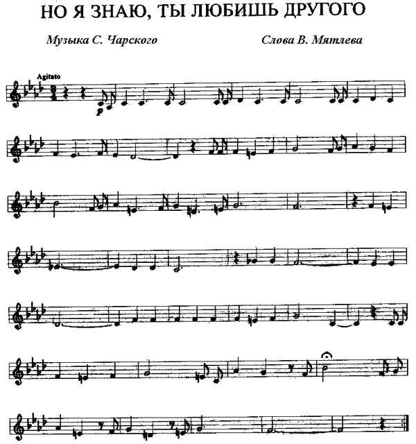 Романсы Но я знаю, ты любишь другого