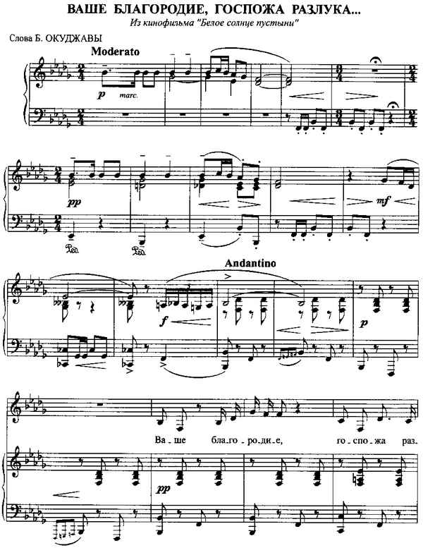 Романсы О, мое солнце