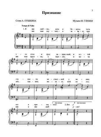 Романсы Признание Романсы Признание