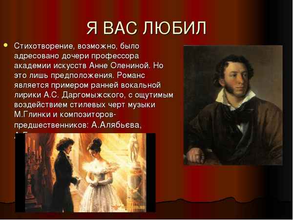 Романсы Я вас любил