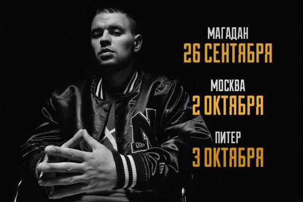 Рем Дигга - За 5 сек (Текст Песни, Слова)