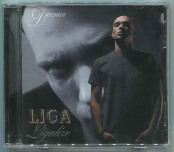 Лигалайз Джаная (& Dato) Лигалайз Джаная (& Dato)