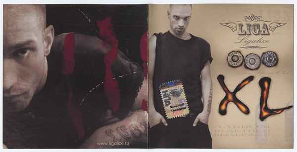 Лигалайз Латы