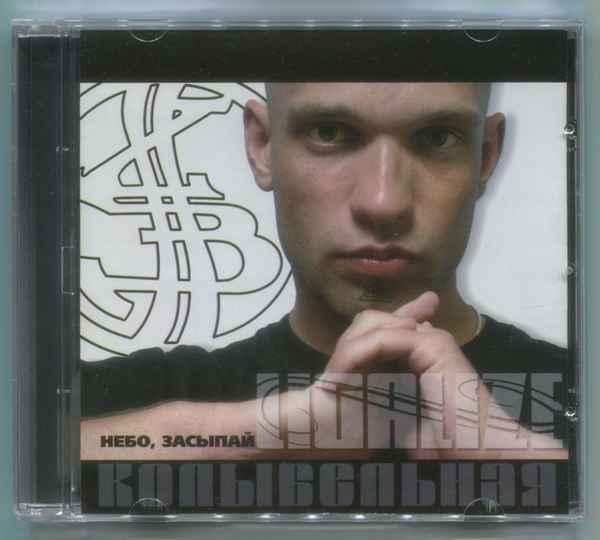 Лигалайз Небо Засыпай Лигалайз Небо Засыпай