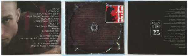 Лигалайз Почувствуй силу