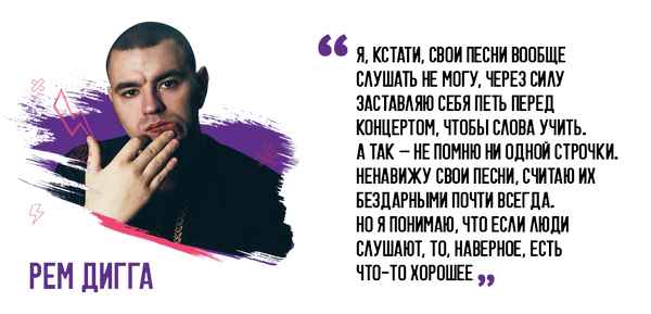 Рем Дигга - Касание (Текст Песни, Слова)