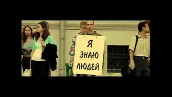 Лигалайз Я знаю людей Лигалайз Я знаю людей