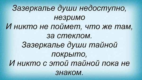 Таисия Повалий Зазеркалье Души