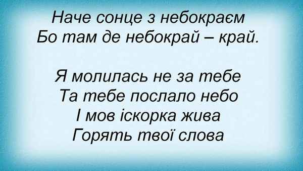 Таисия Повалий Карай Чи Не Карай