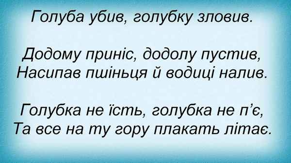 Таисия Повалий Ой Там На Горі
