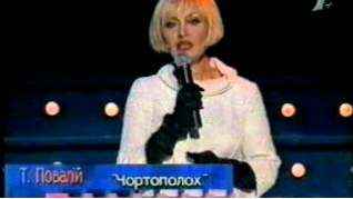 Таисия Повалий Повернись Таисия Повалий Повернись