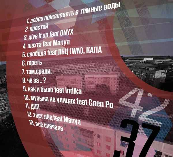 Рем Дигга - Свобода (feat. ЛБЦ (WN), КАПА) (Текст Песни, Слова) Рем Дигга - Свобода (feat. ЛБЦ (WN), КАПА) (Текст Песни, Слова)