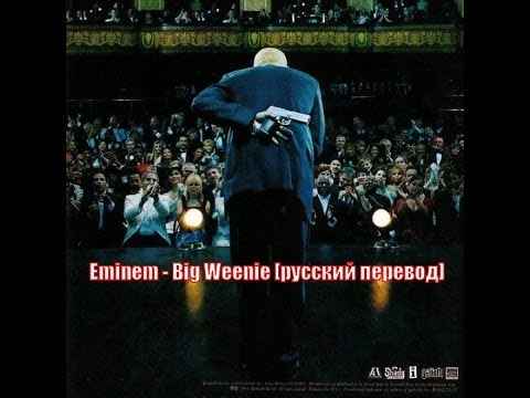 Eminem Big Weenie Eminem Big Weenie