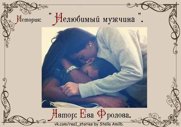 Bahh Tee Нелюбимый мужчина