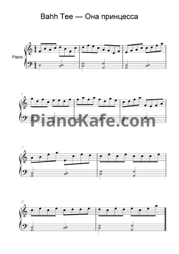 Bahh Tee Она-принцесса
