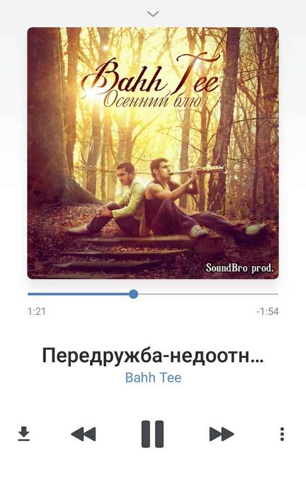 Bahh Tee Передружба, недоотношения