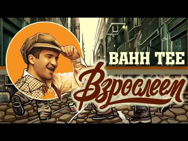 Bahh Tee С днем рождения Bahh Tee С днем рождения