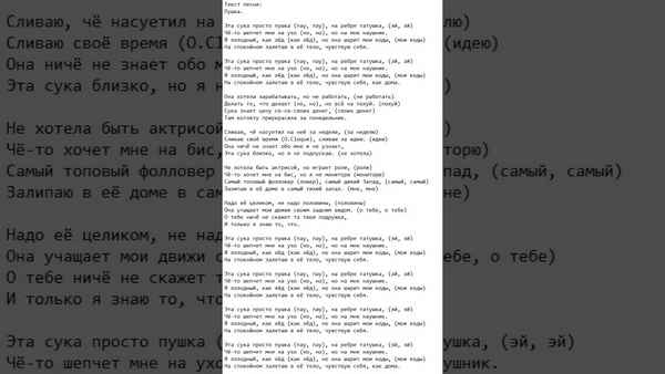 Полумягкие - В ловушке (Текст Песни, Слова) Полумягкие - В ловушке (Текст Песни, Слова)