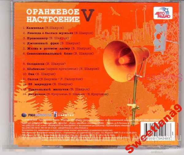 Полумягкие - В оранжевом (Текст Песни, Слова) Полумягкие - В оранжевом (Текст Песни, Слова)