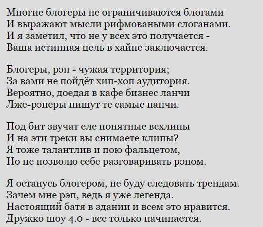 Полумягкие - Добрый рэп (Текст Песни, Слова)