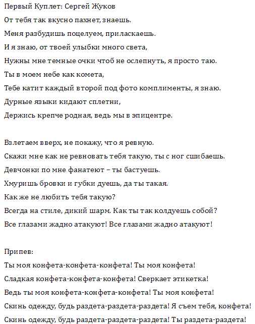 Полумягкие - Как есть (Текст Песни, Слова) Полумягкие - Как есть (Текст Песни, Слова)