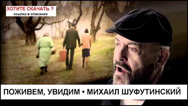 Михаил Шуфутинский Жёлтенький Пиджак