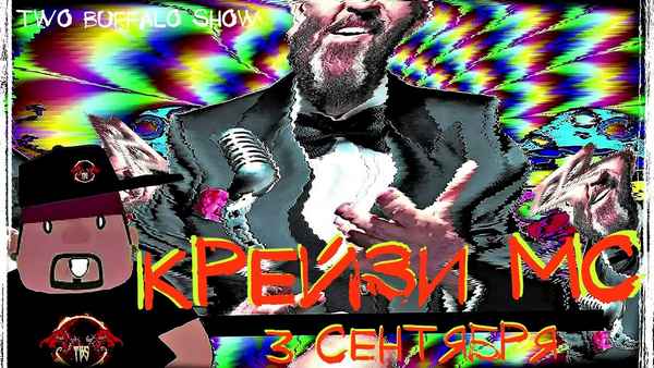 Михаил Шуфутинский Крейзи