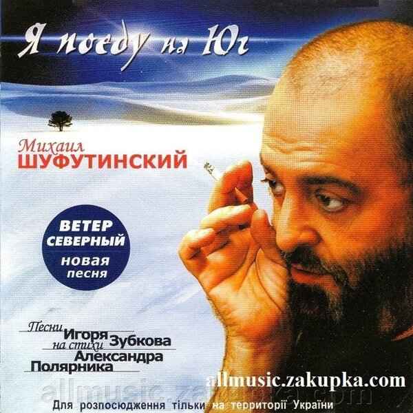 Михаил Шуфутинский Людка