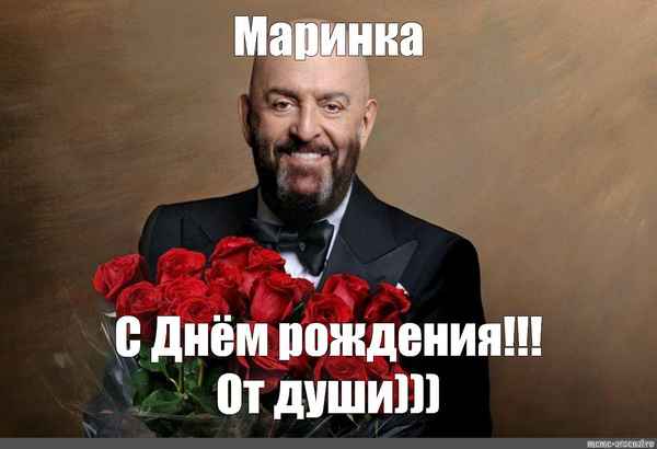 Михаил Шуфутинский Маринка