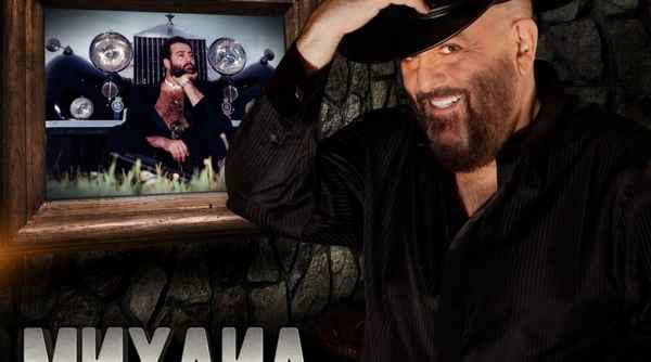 Михаил Шуфутинский Разменяйте...