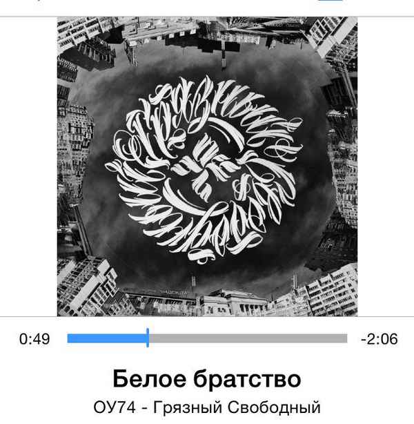 ОУ74 - Поводырь (Текст Песни, Слова)